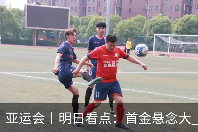亚运会丨明日看点：首金悬念大 泳池或多金